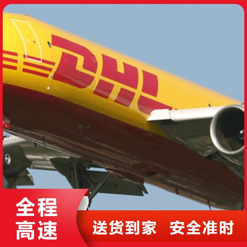 柳州DHL快递-UPS国际快递老牌物流公司