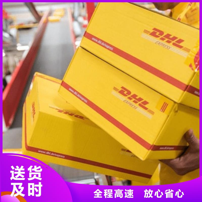 桂林DHL快递【跨境电商】定时发车