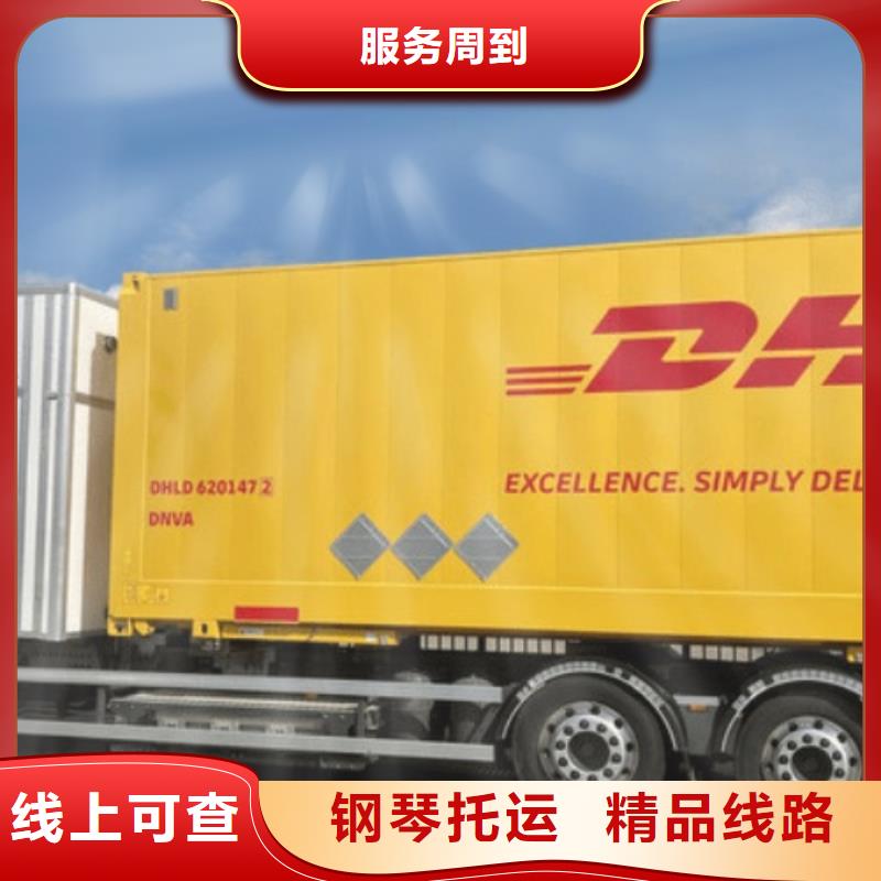 滁州DHL快递航空运输物流定时发车