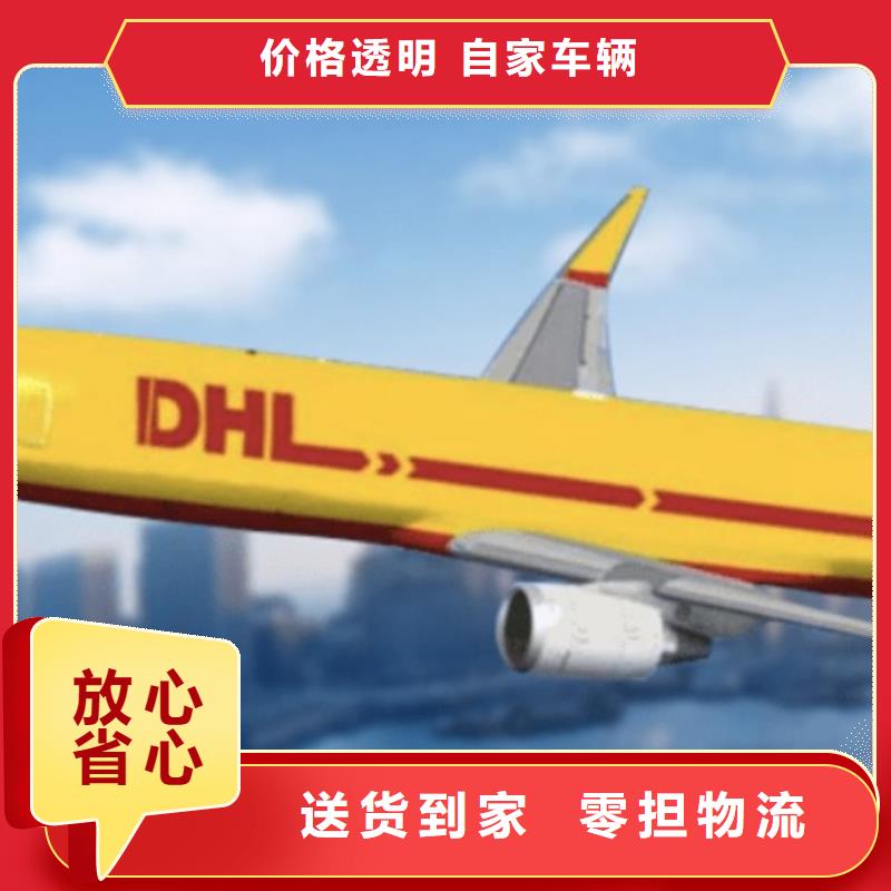 上海DHL快递_UPS国际快递保障货物安全