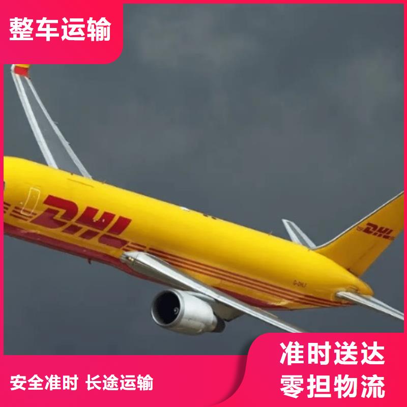 乌海【DHL快递】_WE双清物流包税车型丰富