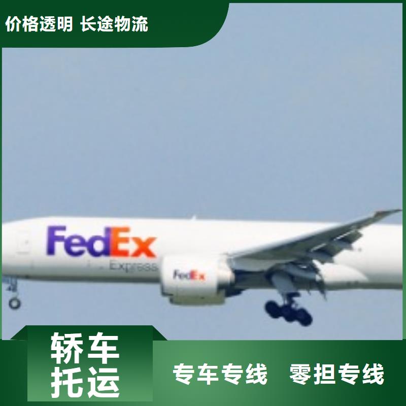 宜昌联邦快递国际空运DAP专线运输