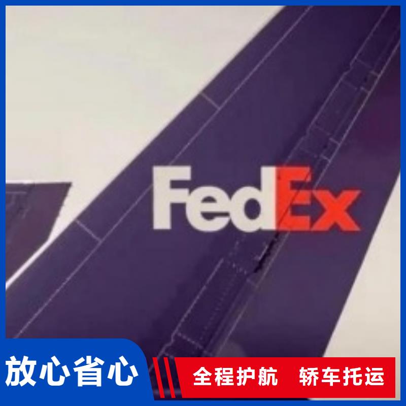 乌海联邦快递【航空物流】行李托运