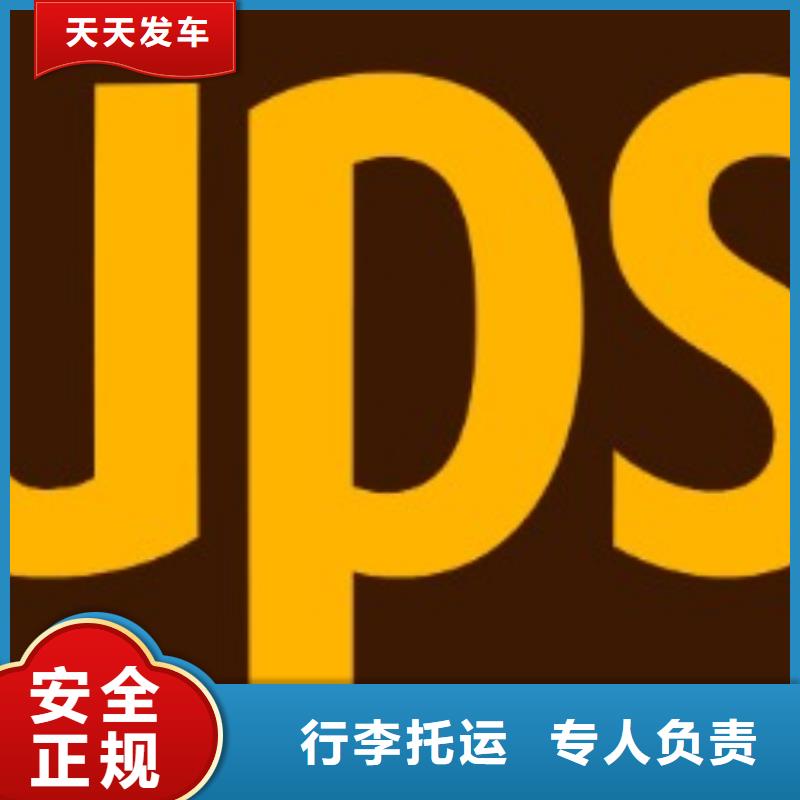 黑河【ups快递】航空物流全程高速