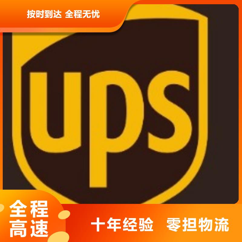 洛阳【ups快递】欧洲超大件专线宠物托运