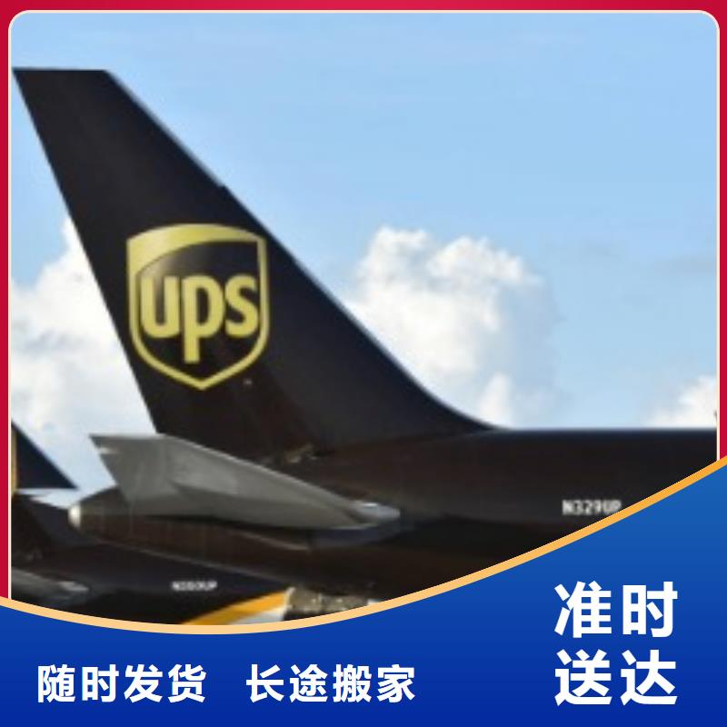 杭州ups快递DHL快递专线拼车