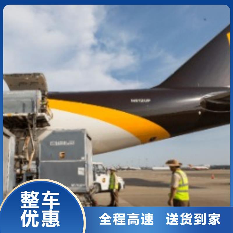 通化ups快递航空运输物流送货到家