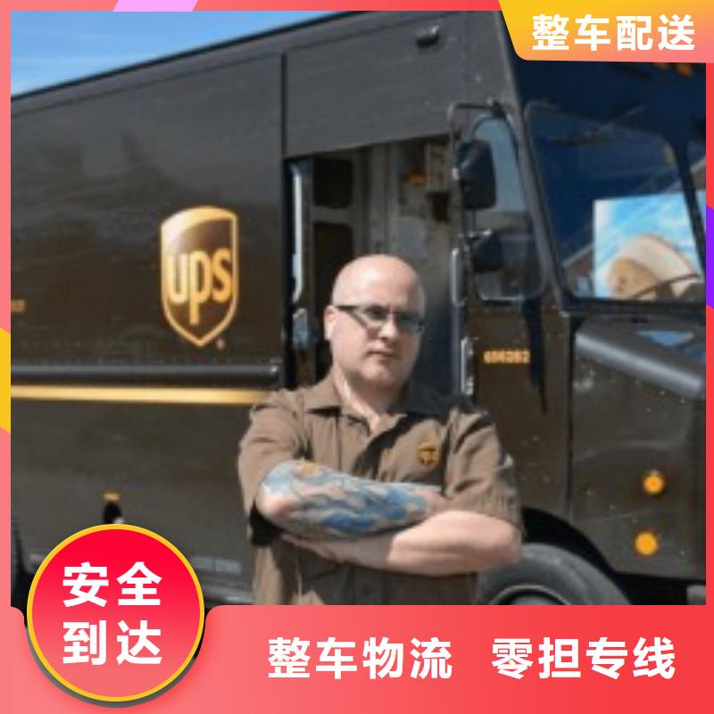 黄山ups快递【DHL国际快递】全程高速