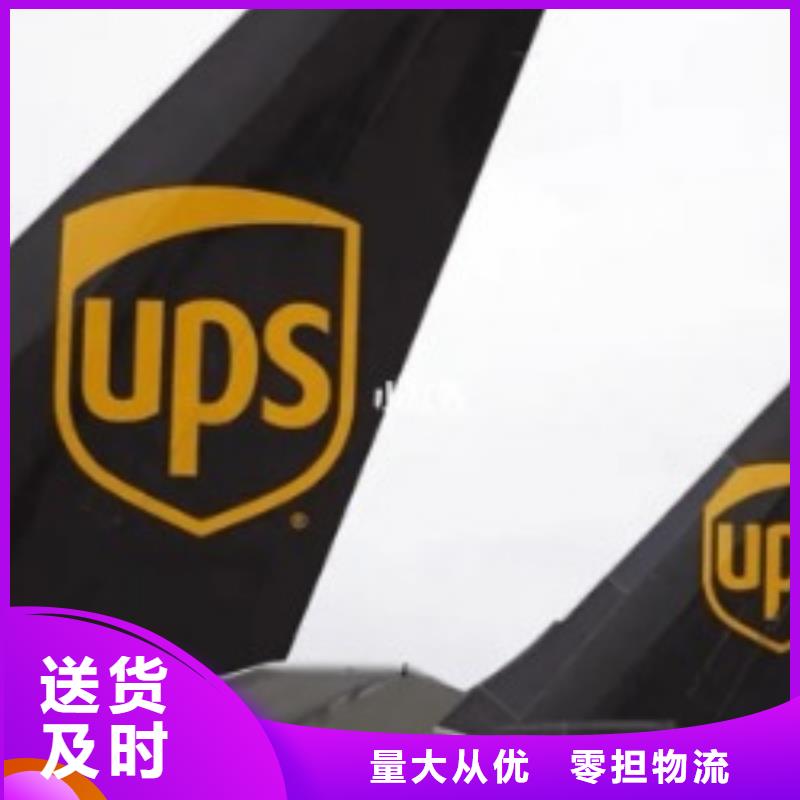 大连ups快递 门到门外贸服务为您降低运输成本