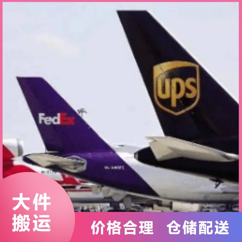 衢州ups快递-联邦国际快递点到点配送