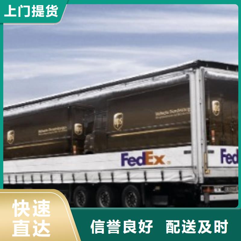 【惠州ups快递fedex国际快递资质齐全】