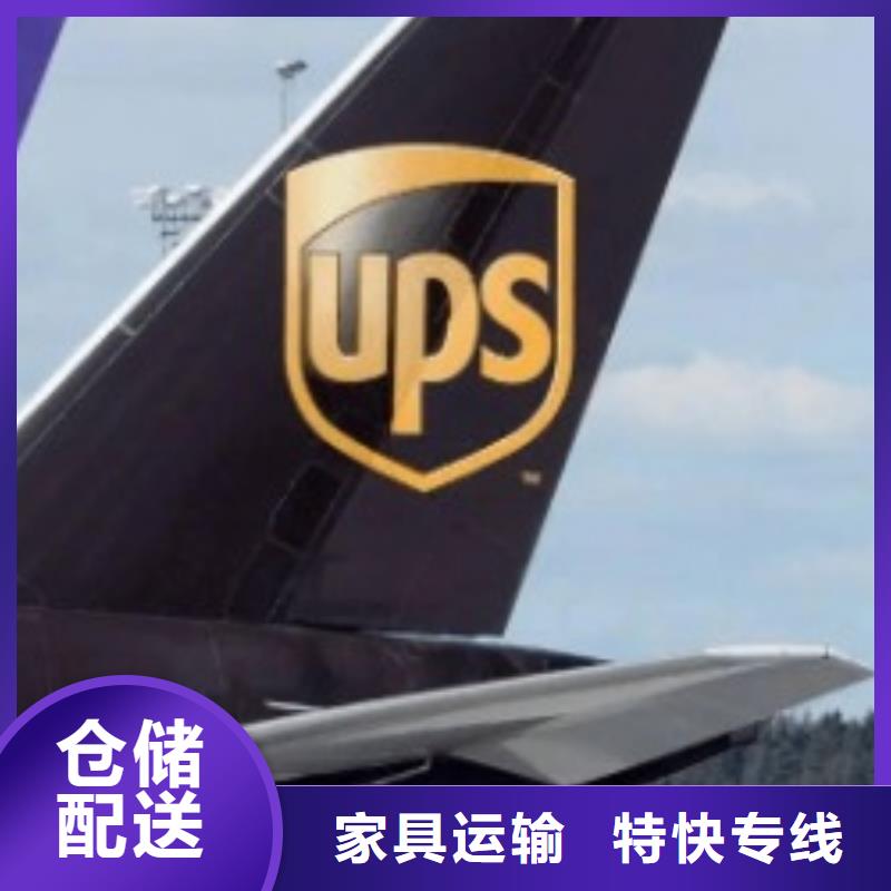 益阳ups快递-跨境物流专线机器设备运输