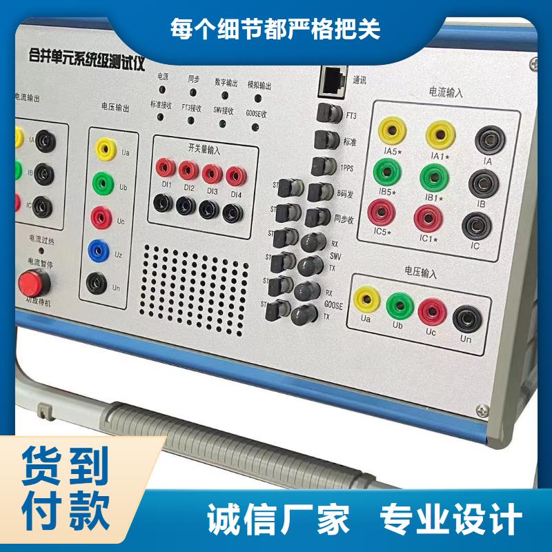 微机继电保护测试仪_电力电气测试仪器高品质诚信厂家产品优良