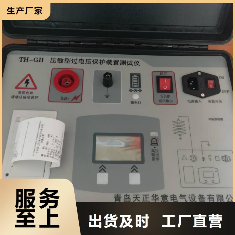 非线性电阻测试仪-【三相交直流功率源】工艺成熟用品质赢得客户信赖