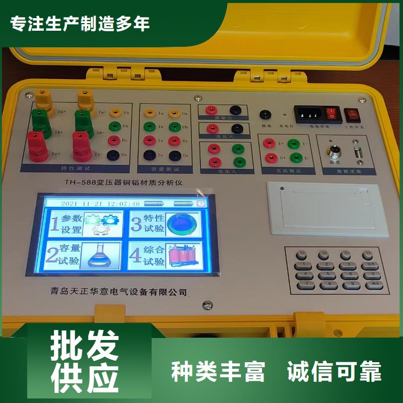 变压器容量特性测试仪智能变电站光数字测试仪价格有优势经验丰富品质可靠