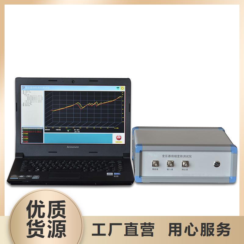 变压器绕组变形测试仪【便携式故障录波仪】严选好货好品质经得住考验