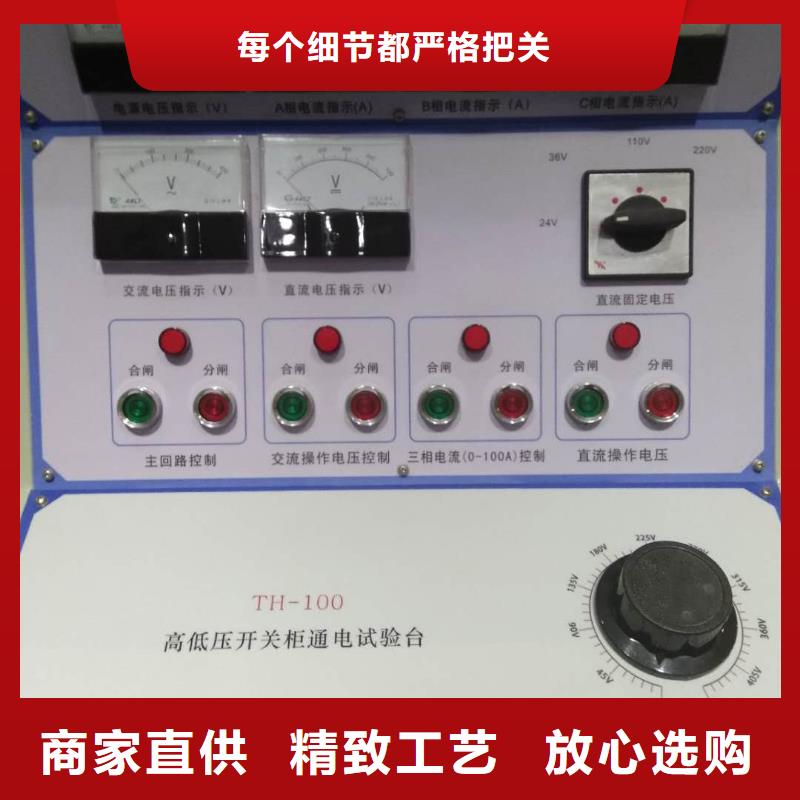 高低压开关柜通电试验台TH-ZK真空度测试仪资质认证专业品质