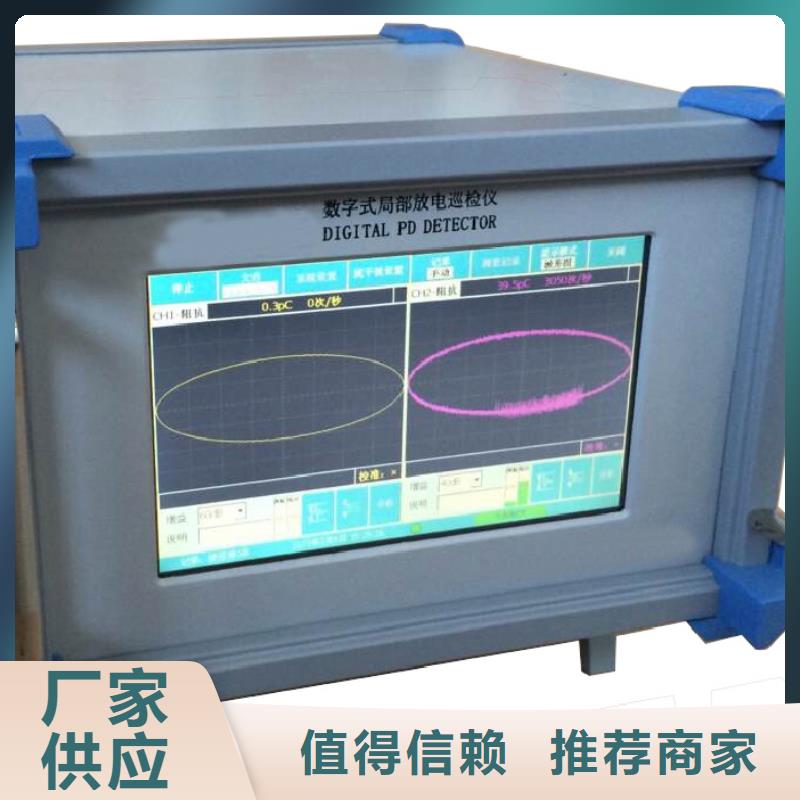 【手持式超声波局部放电检测仪_三相交直流指示仪表校验装置厂家直销值得选择】附近供应商