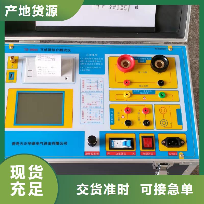 互感器综合测试仪交流标准功率源物美价优附近供应商