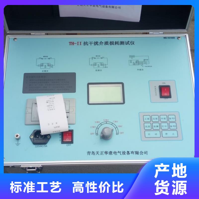 介质损耗测试仪【交直流试验变压器】真材实料质检合格出厂