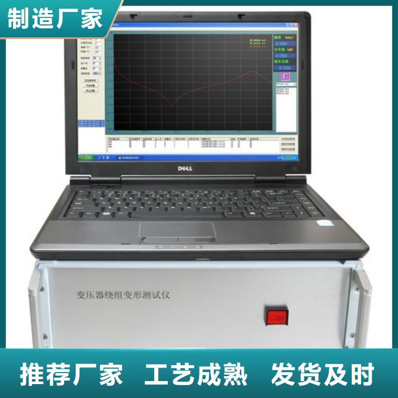 直流电阻及有载分接开关的测试仪生产经验丰富应用范围广泛