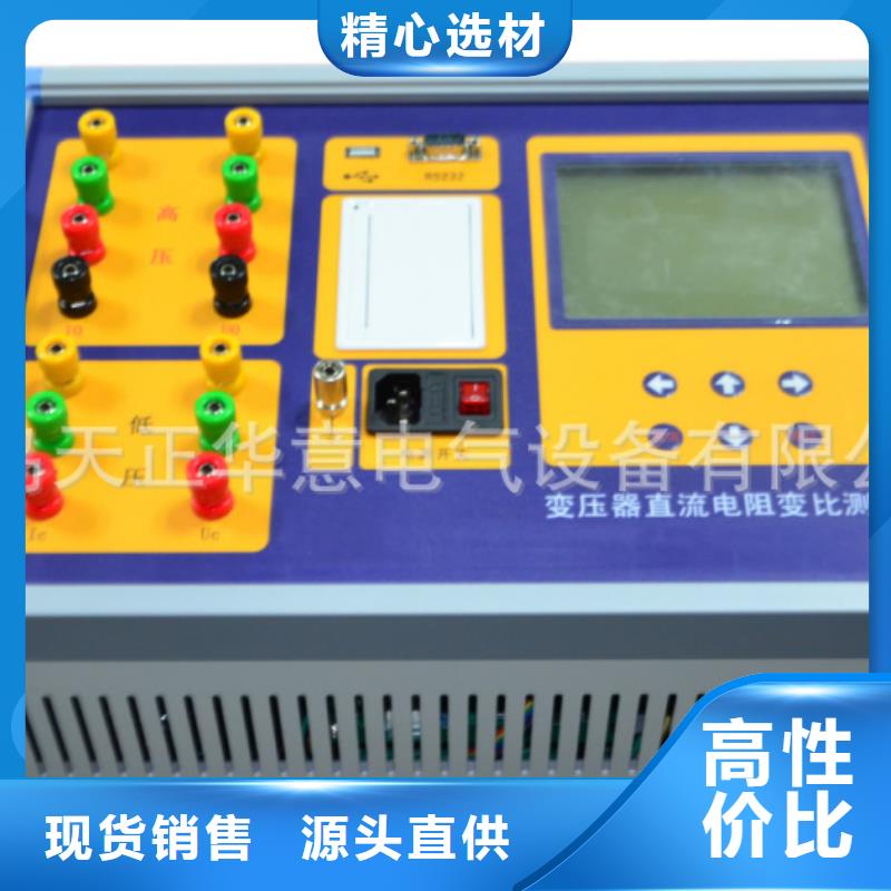 变压器直流电阻有载分接开关综合测试仪型号齐全多年行业积累