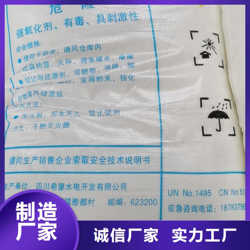 【水处理化学品】氯酸钠工艺成熟极速发货