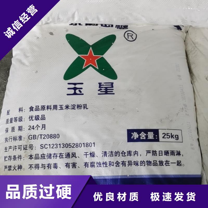 水处理化学品-氯酸钠检验发货当地经销商