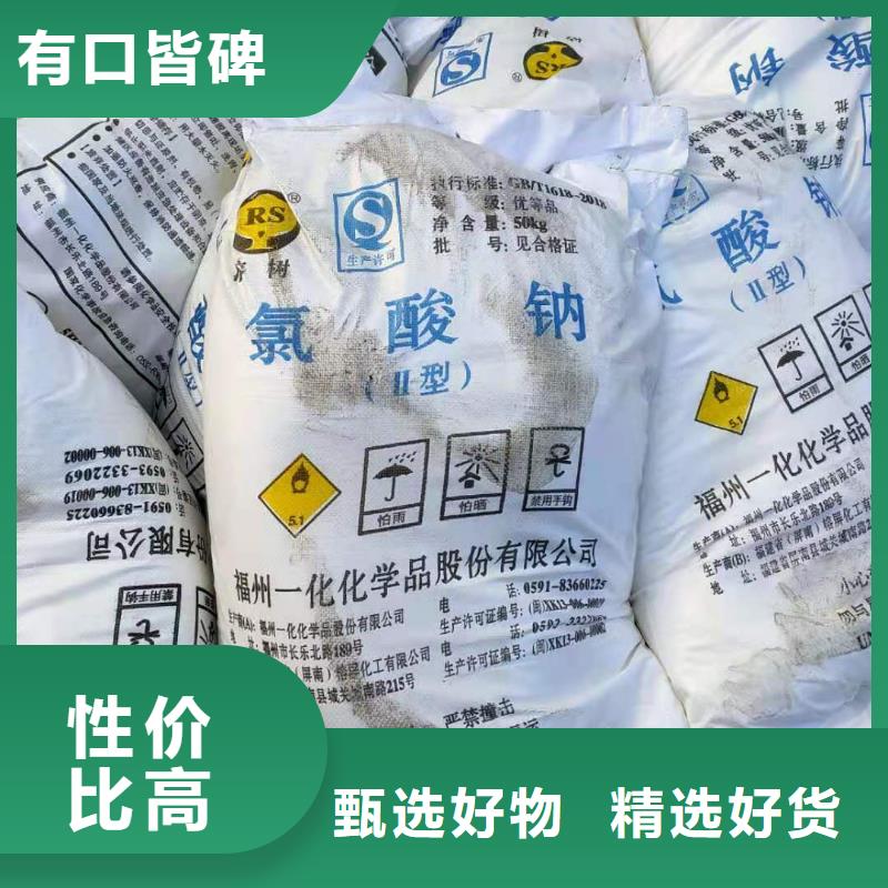 水处理化学品【聚合氯化铝】厂家十分靠谱当地公司