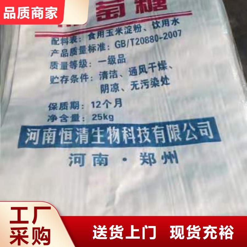 水处理化学品葡萄糖对质量负责同城品牌