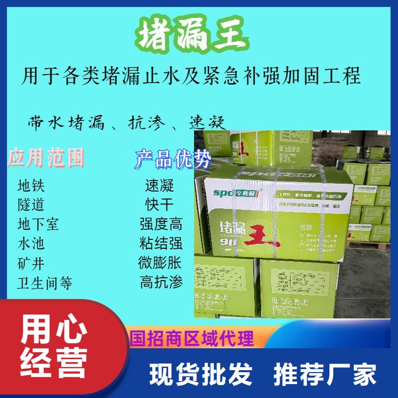 堵漏王批发认准大品牌厂家