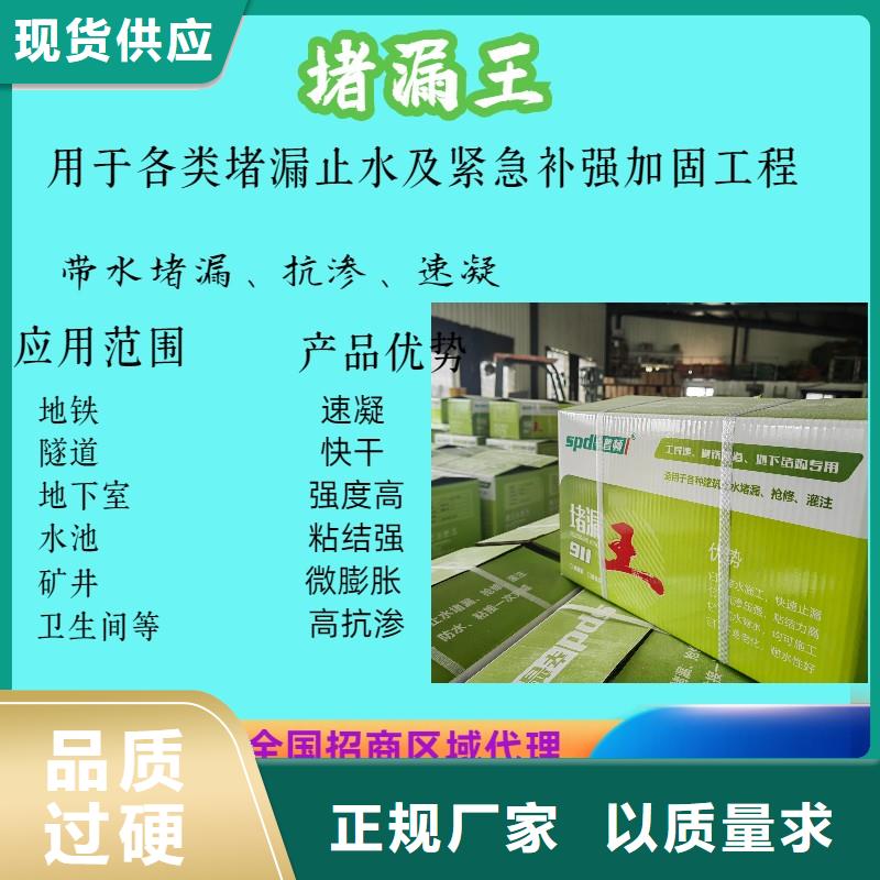 堵漏王批发信誉有保证