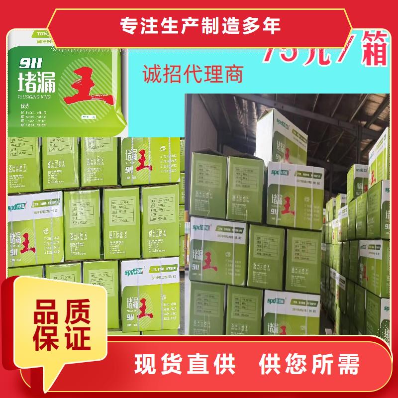 堵漏剂报价品质有保障