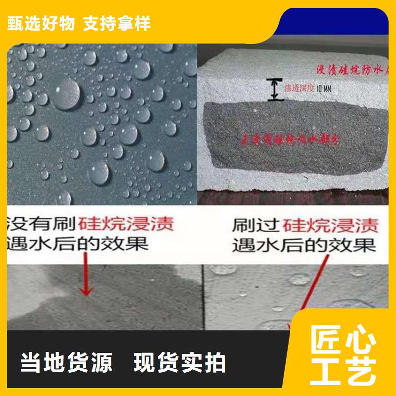 公路硅烷浸渍剂规格厂家直销省心省钱