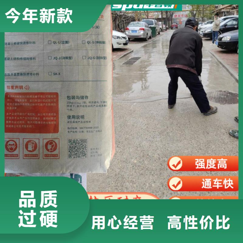 路面2小时通车快修料厂家直供海量现货直销