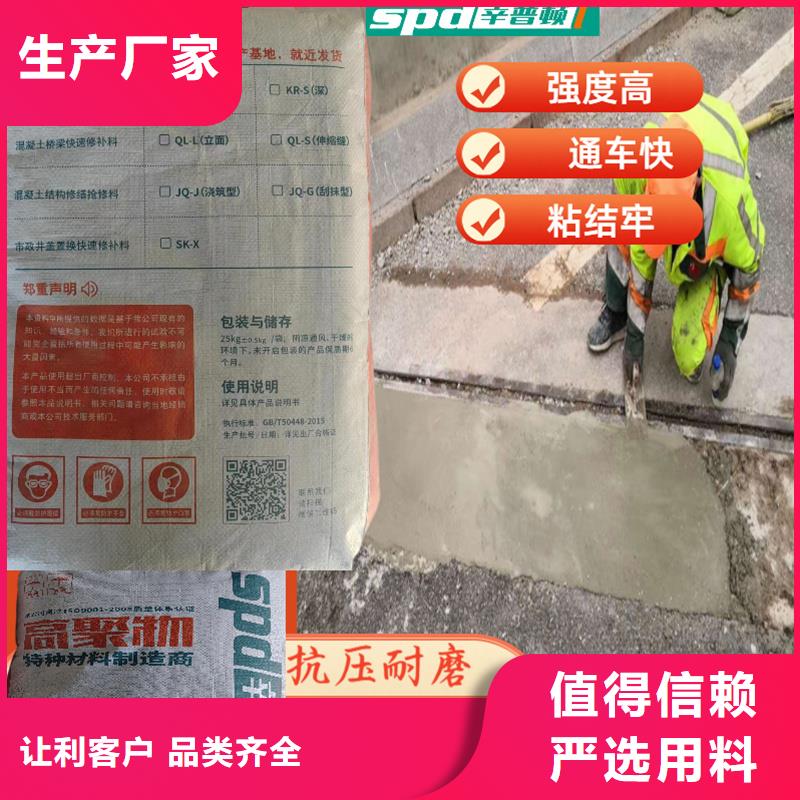 公路快速修补料型号齐全真正让利给买家