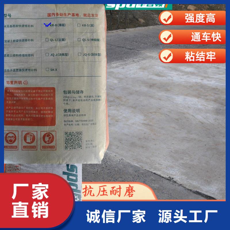 路面快速修补料【植筋AB胶厂家】用心做好每一件产品本地品牌