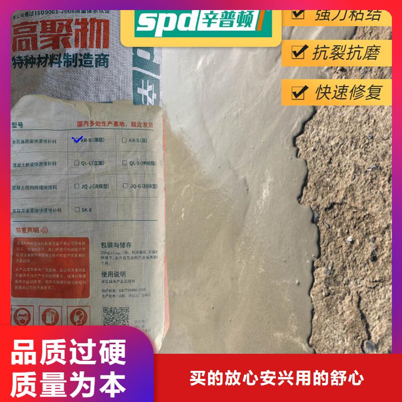 水泥地面薄层快速修补料品质保证批发价格