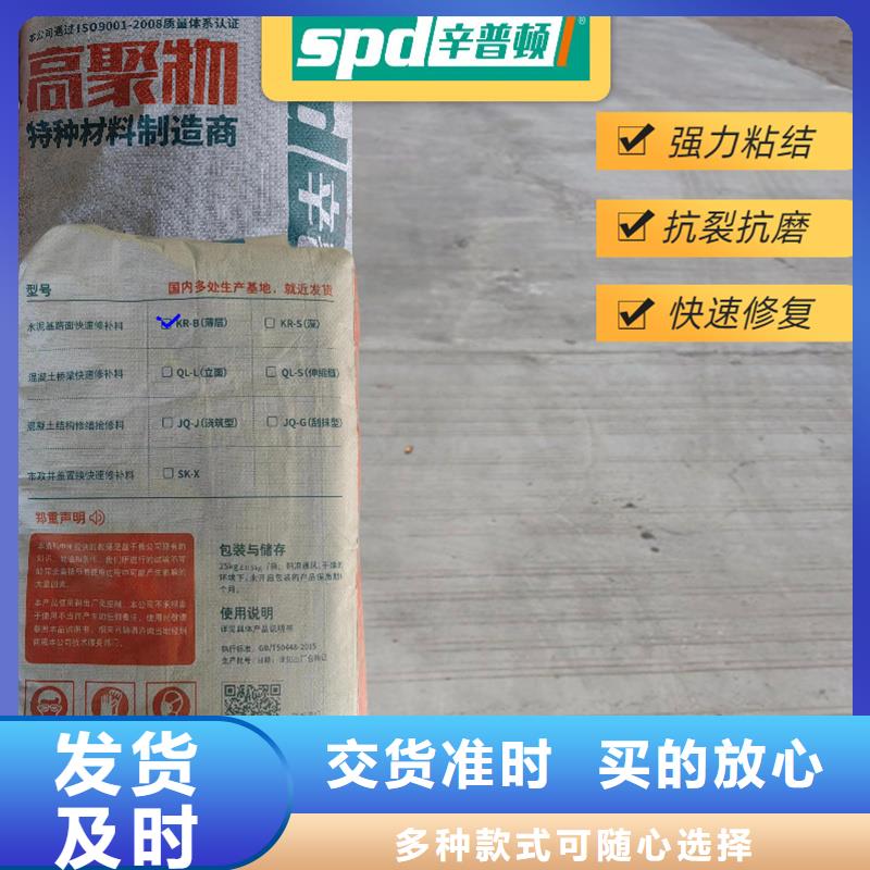 公路快修料订制做工精细