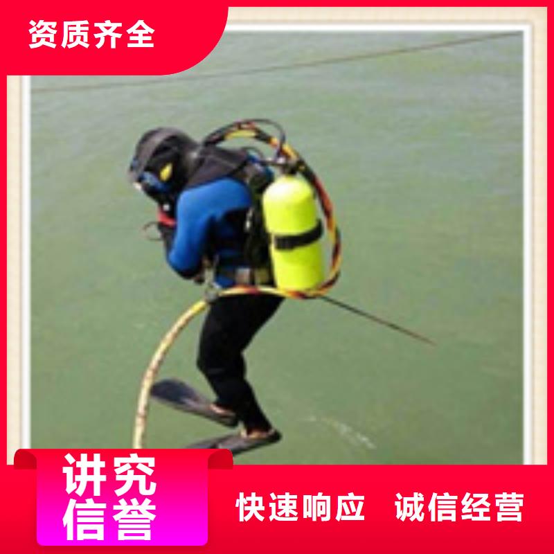 水下施工【水下工程】全市24小时服务正规