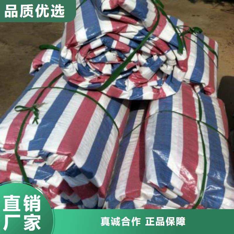 彩条布塑料编织布购买的是放心附近服务商