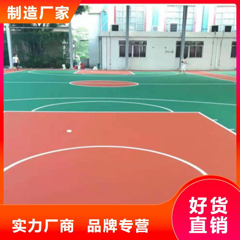 蓝球场施工【复合型塑胶跑道】源头厂商工厂认证