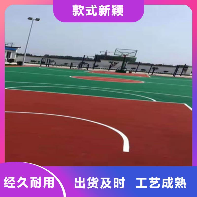 球场,硅pu篮球场实力商家供货稳定本地公司