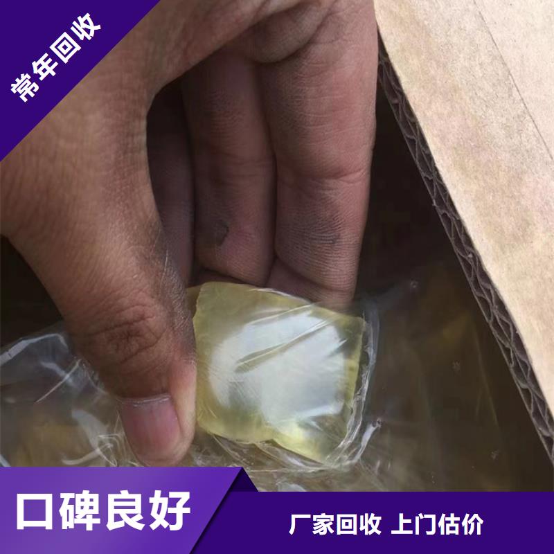 快速上门回收异氰酸酯回收聚醚多元醇价格合理现款现结