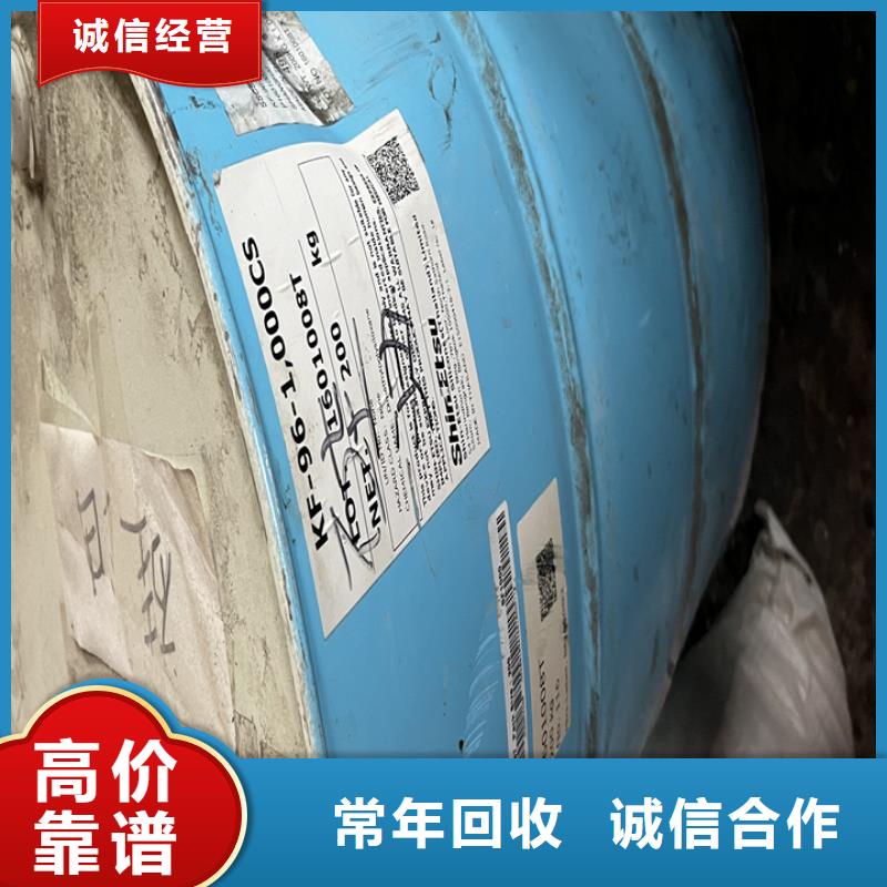 快速上门回收异氰酸酯-回收日化原料专业回收实力强