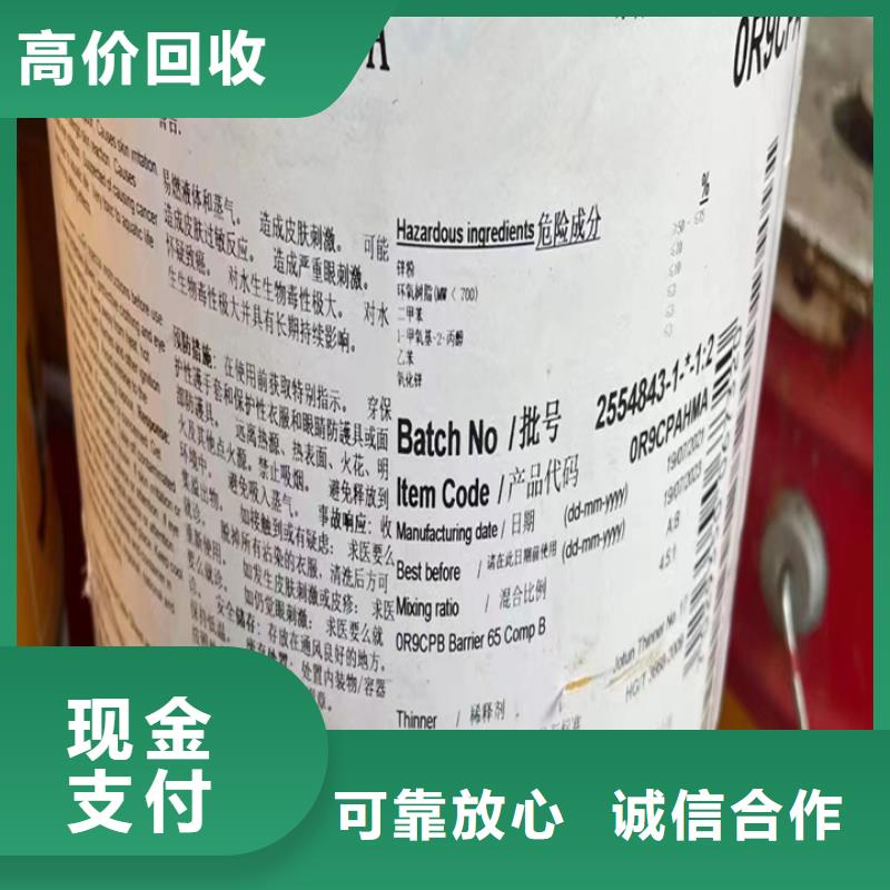 【回收松香树脂碳酸锂回收出价高】附近品牌