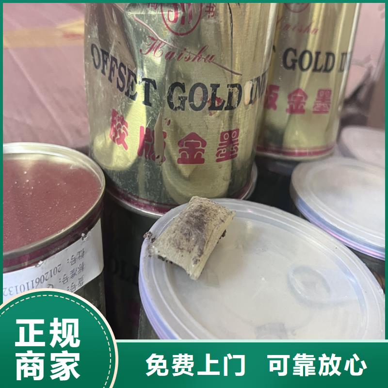 回收松香树脂异氰酸酯回收诚信经营附近生产商