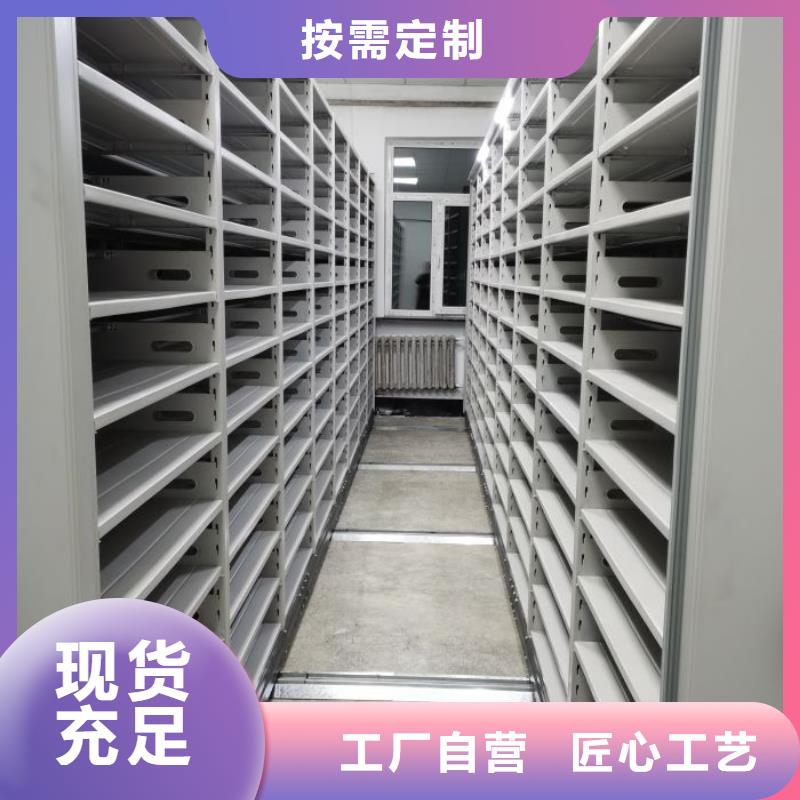 厂家发挥价值的策略与方案【鑫康】琼中县全封闭凭证密集柜产地直销