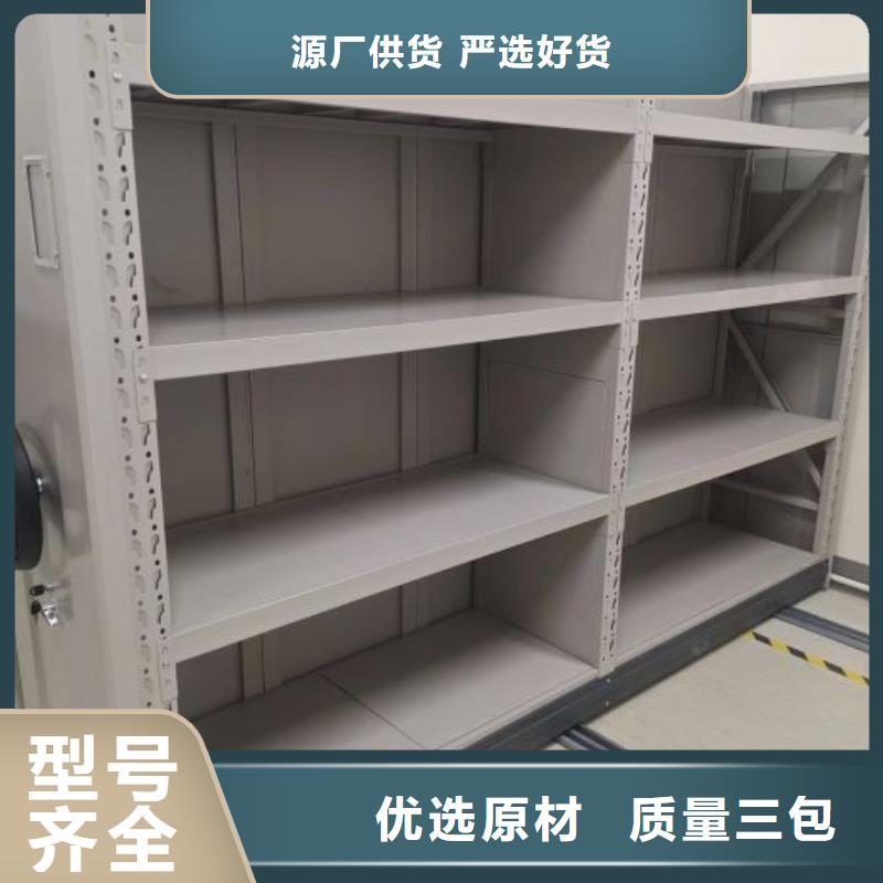 档案架密集柜【鑫康】陵水县档案架品质无所畏惧