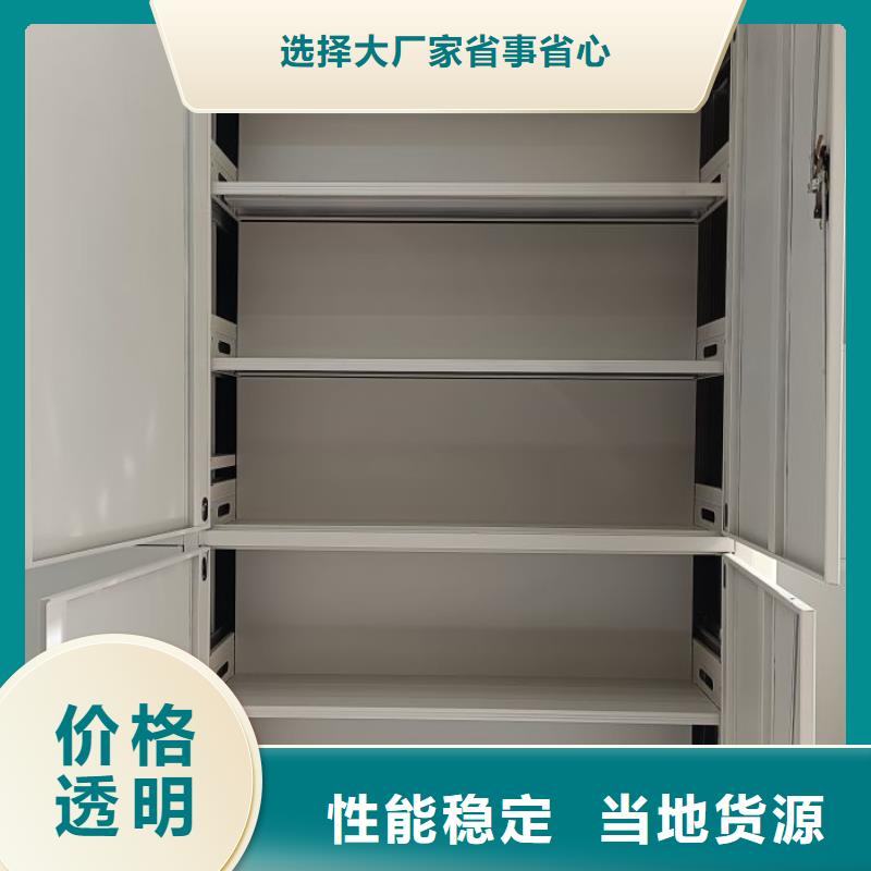 厂家坚持追求高质量产品【鑫康】档案库密集架同城服务商